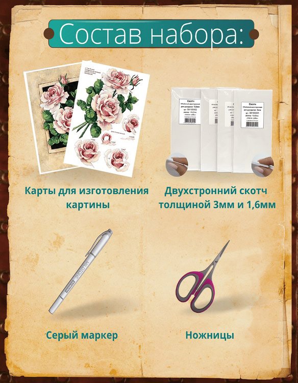 Набор папертоль «Винтажные пионы» 28x20 см — картинка 3