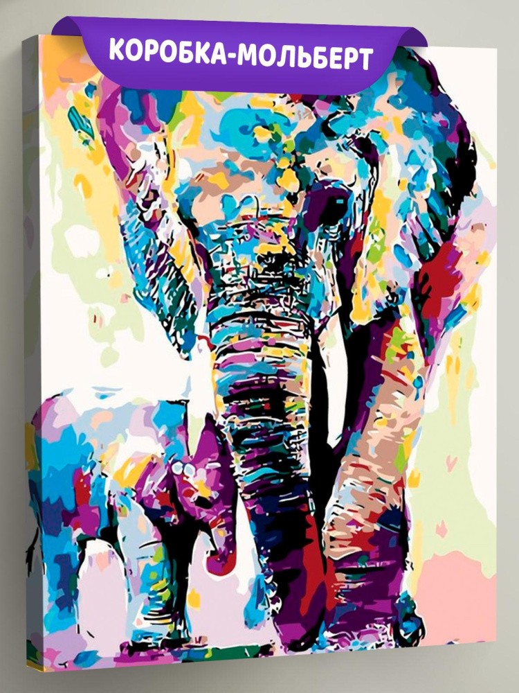 Картина по номерам «Радужные слоны»
