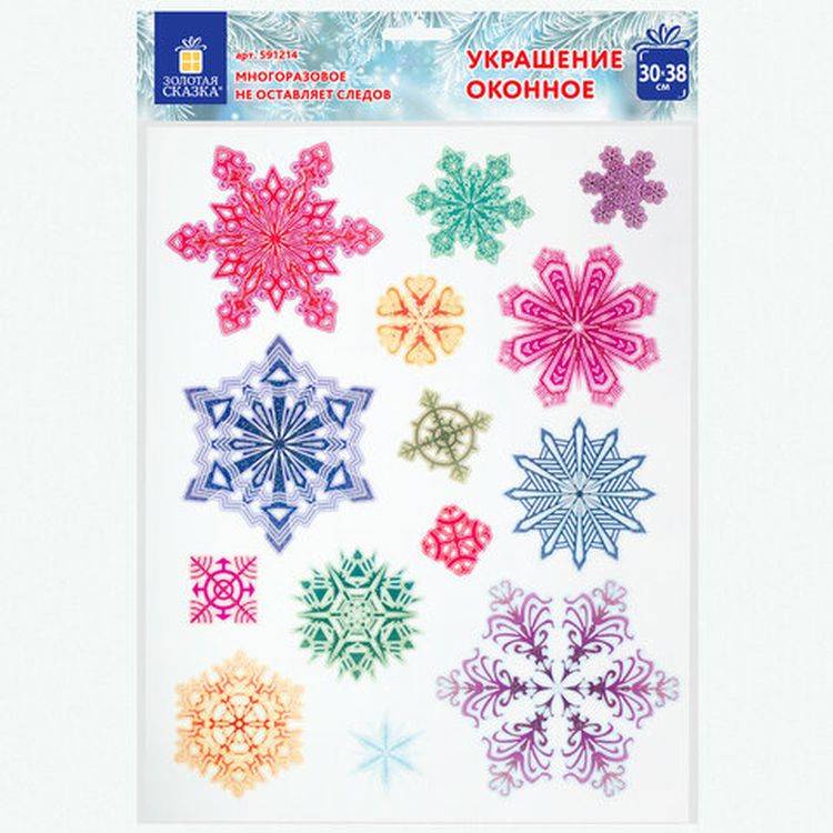 Украшение для окон и стекла «Разноцветные снежинки 4» — картинка 4