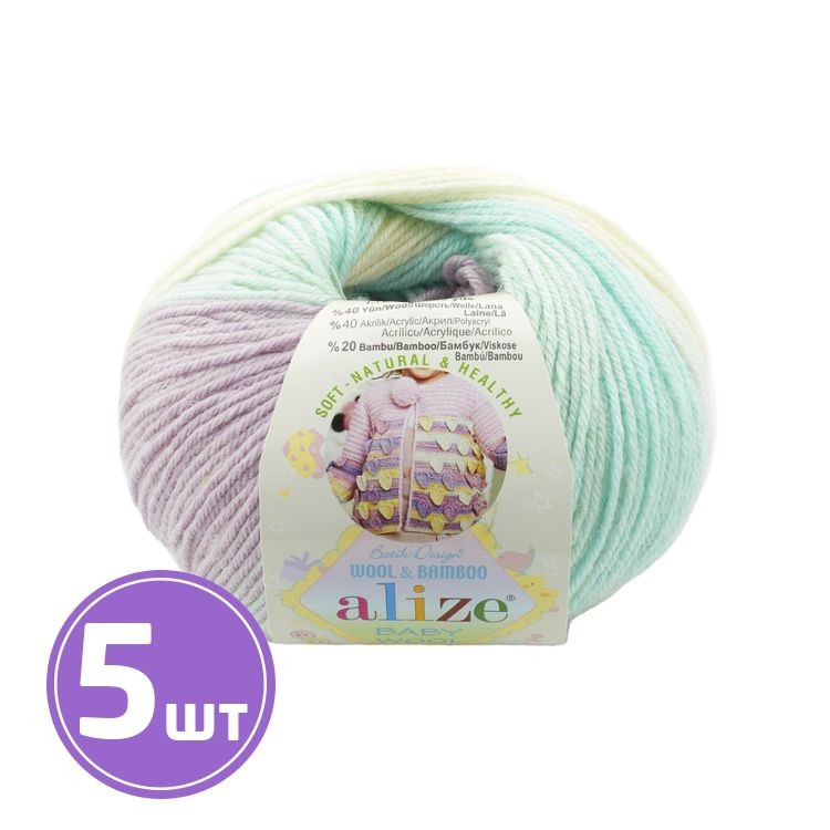 Пряжа ALIZE Baby wool batik design (6620), мультиколор, 5 шт. по 50 г