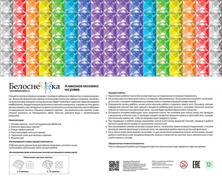 Алмазная вышивка «В ромашковом краю» — картинка 5