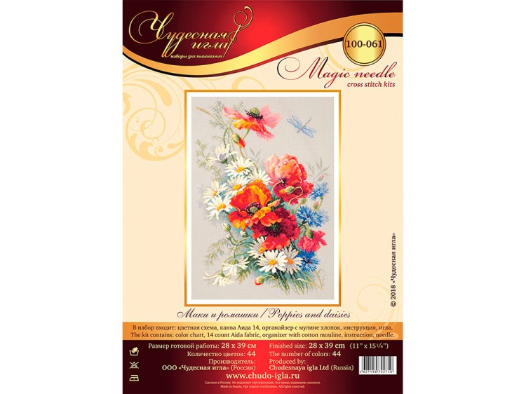 Набор для вышивания «Маки и ромашки» — картинка 7