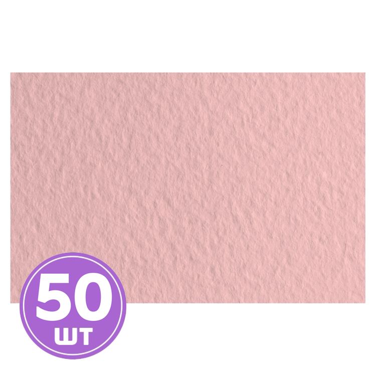 Бумага для пастели «Tiziano», 160 г/м2, A4, 21х29,7 см, 50 листов, цвет: 21297125 rosa/розовый, Fabriano