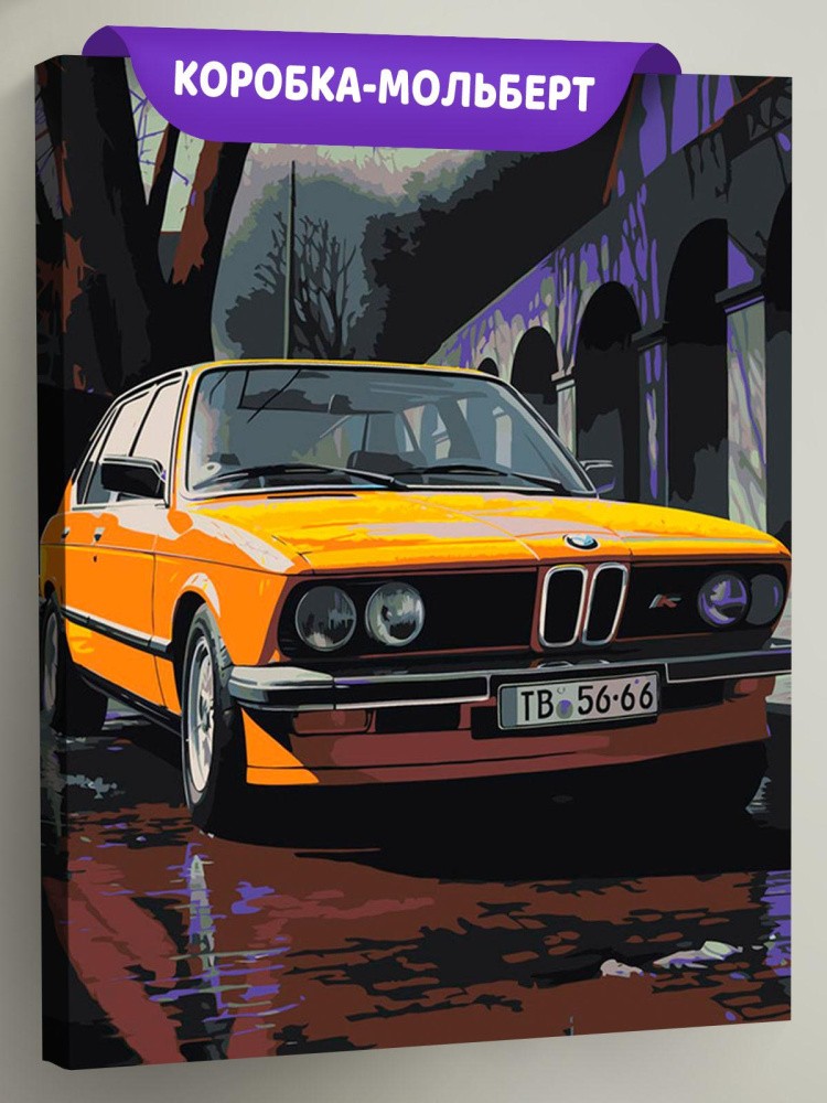 Картина по номерам, светящаяся в темноте «Машина BMW, неон»