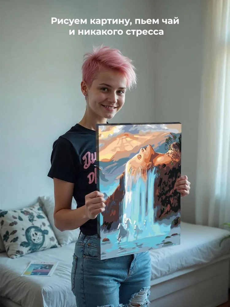 Картина по номерам «Сюрреалистический водопад» — картинка 6