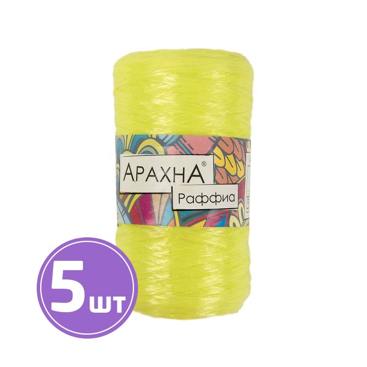 Пряжа Arachna Raffia (17), желто-зеленый, 5 шт. по 50 г