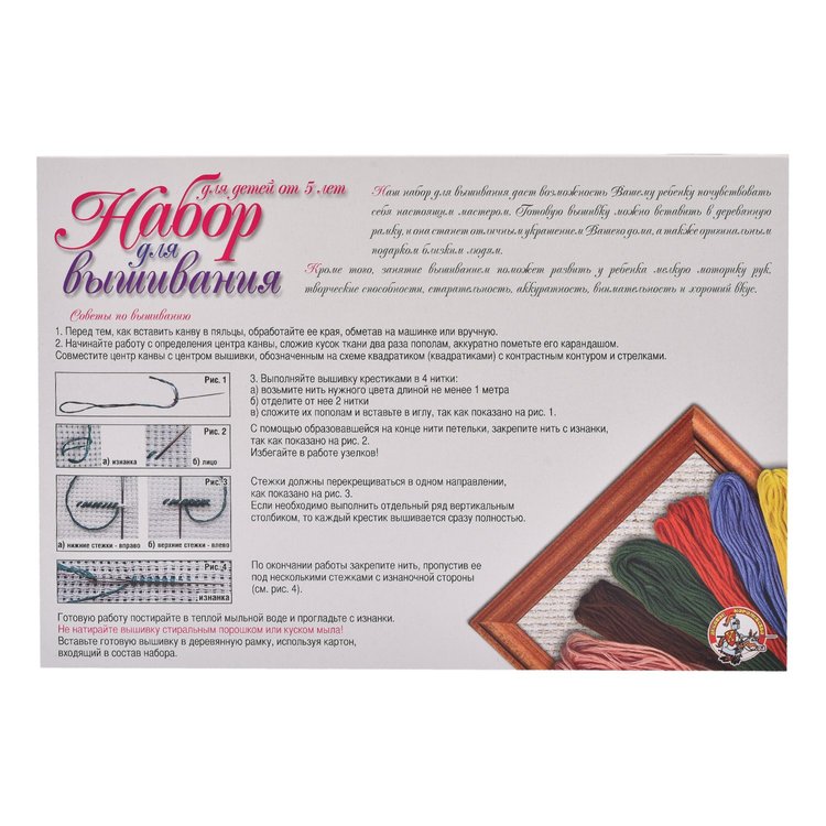 Набор для вышивания «Попугай» (с пяльцами) — картинка 6