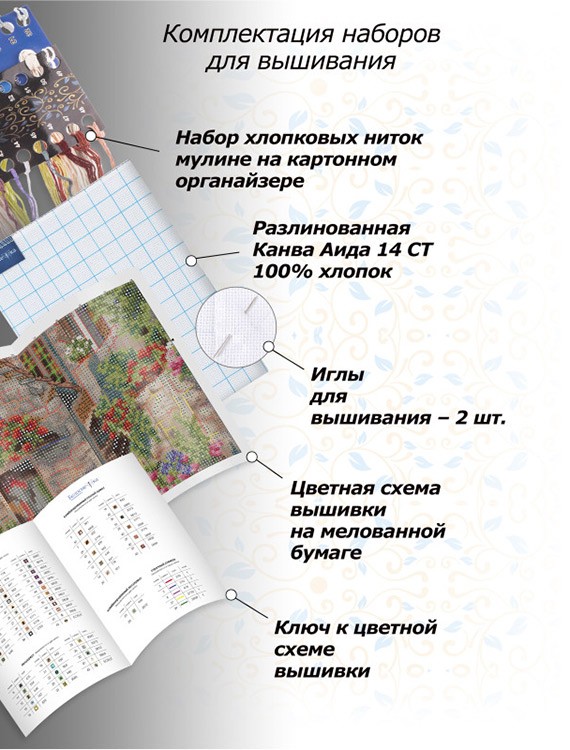 Набор для вышивания «Кошарик под дождём» — картинка 4
