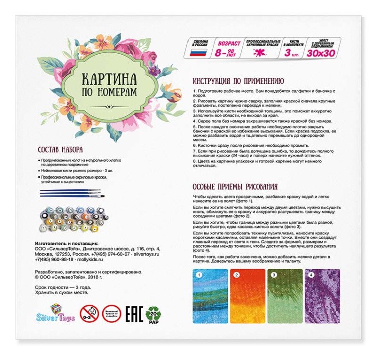 Картина по номерам «Рысак» — картинка 3