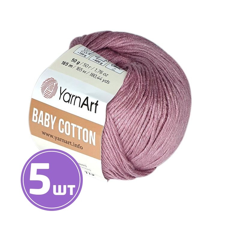 Пряжа YarnArt Baby cotton (419), ковыль, 5 шт. по 50 г