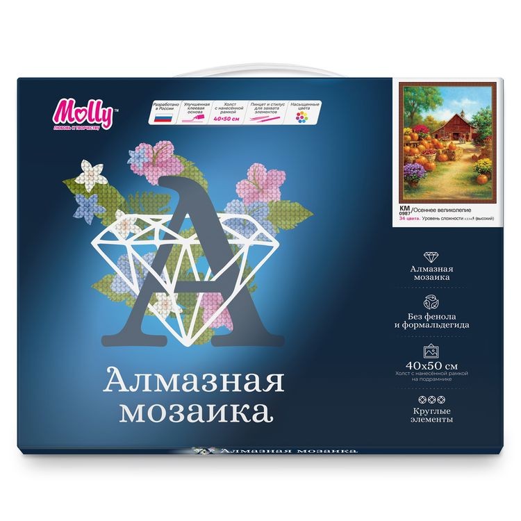 Алмазная вышивка «Осеннее великолепие» — картинка 4