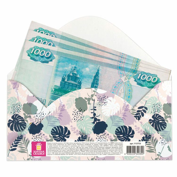 Конверт для денег «Поздравляю от всей души!» — картинка 3