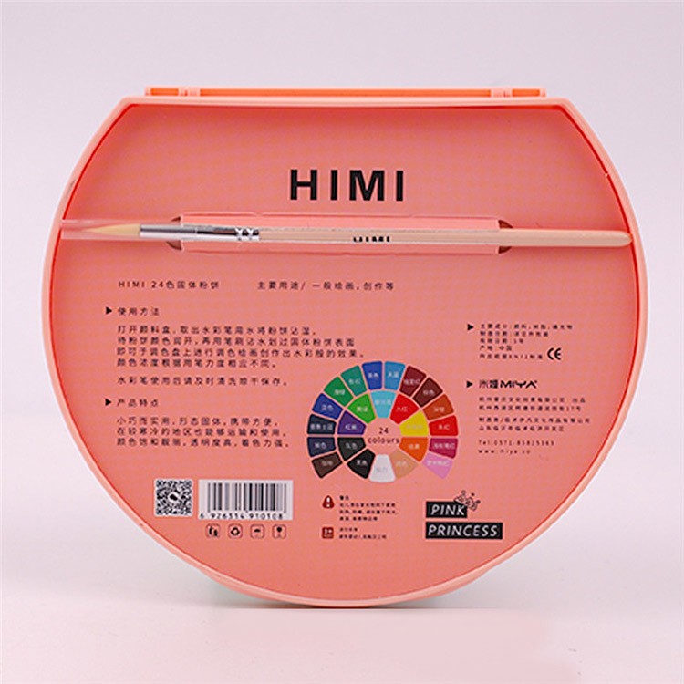 Набор акварельных красок HIMI розовый 24 цвета - 1 коробка — картинка 8