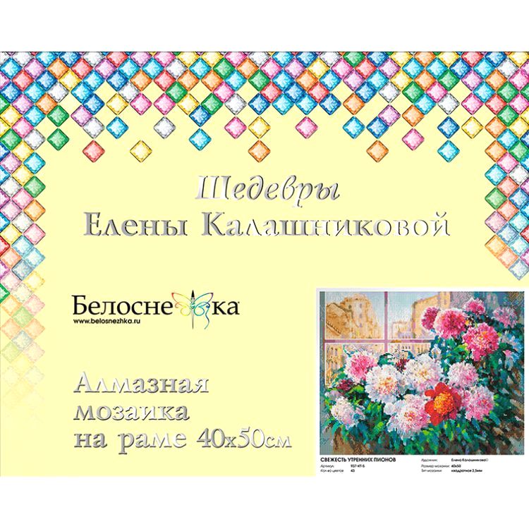 Алмазная вышивка «Свежесть утренних пионов» — картинка 7