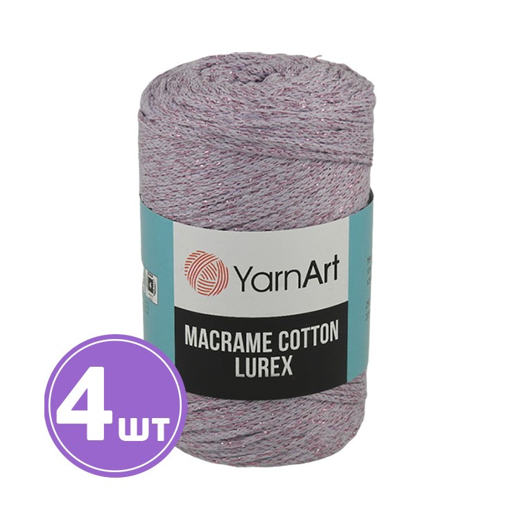 Пряжа YarnArt Macrame Cotton Lurex (Макраме Коттон Люрекс) (734), сиреневые дали-розовый, 4 шт. по 250 г