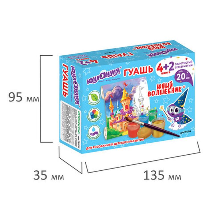 Гуашь Юнландия «Юный волшебник» 4+2 цвета (золотистый+серебристый) по 20 мл — картинка 6