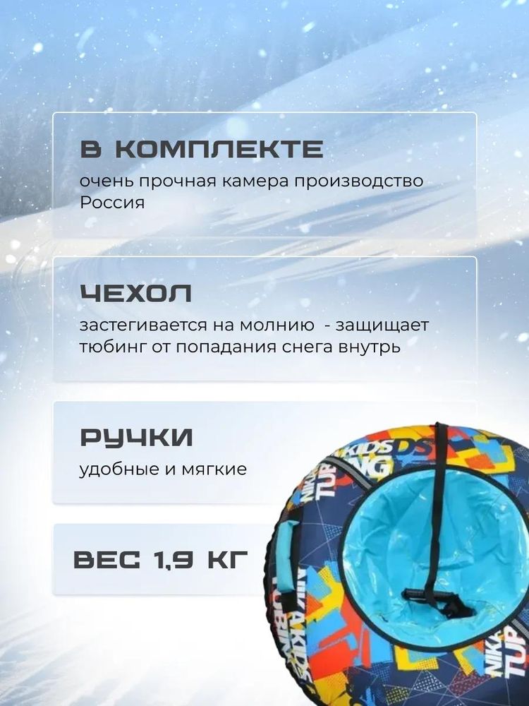 Детская зимняя ватрушка тюбинг для катания 70 см — картинка 3