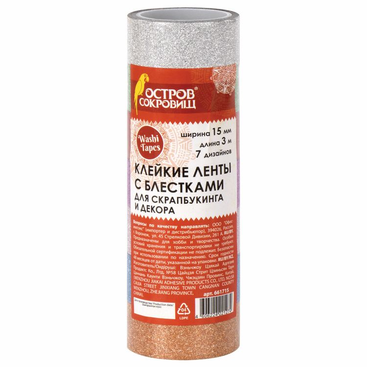 Клейкие ленты декоративные с блестками «Интенсив», 7 цветов, 15 мм х 3 м — картинка 2