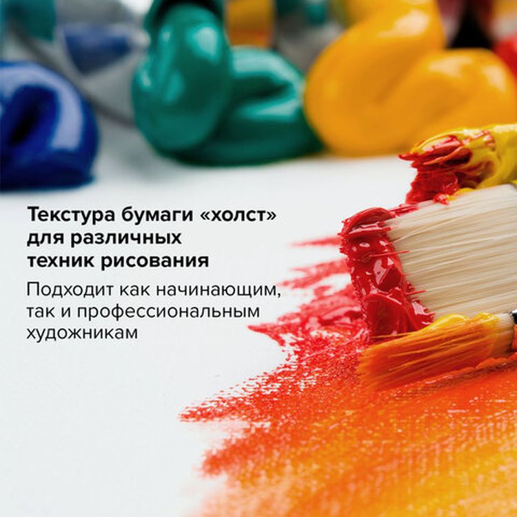 Альбом для акрила и масла, 300 г/м2, 190х270 мм, 10 листов, склейка, тиснение холст, BRAUBERG ART PREMIERE — картинка 6