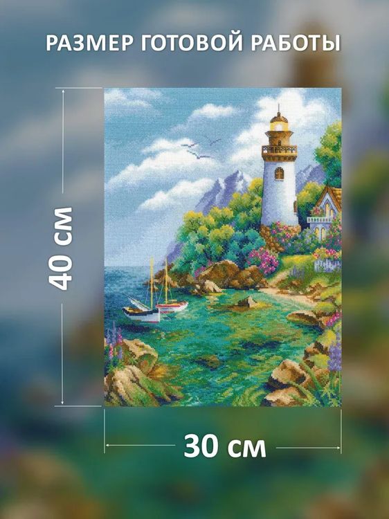 Набор для вышивания «Тихая гавань» — картинка 2