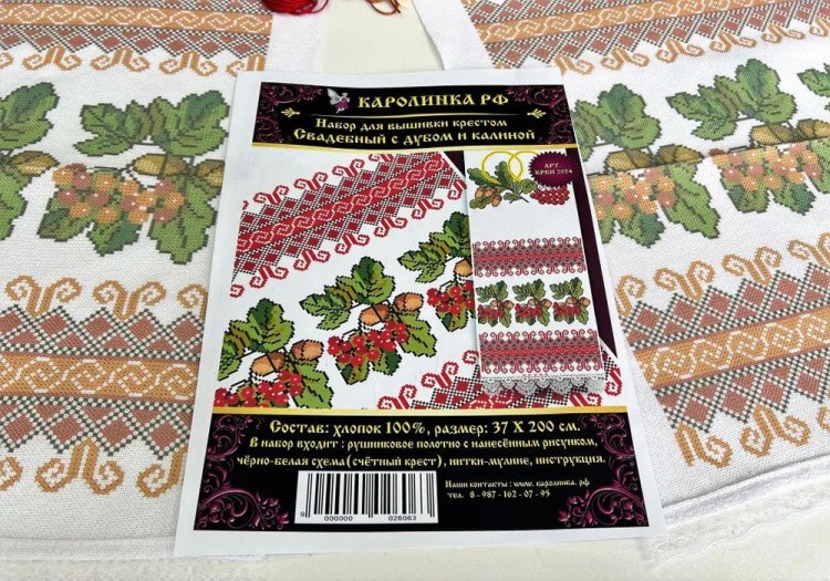 Набор для вышивания «Рушник 2 м» — картинка 5
