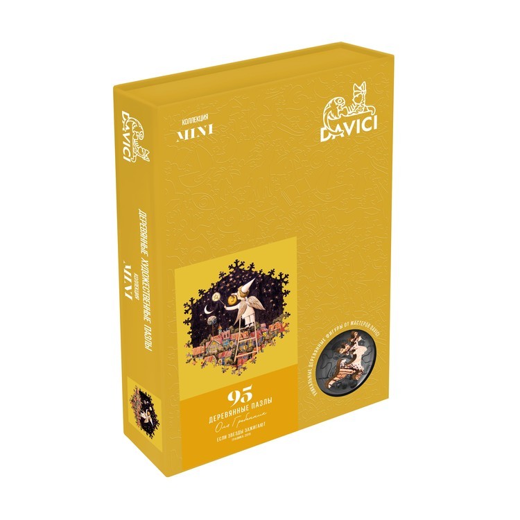 Деревянные пазлы DAVICI «Если звезды зажигают» — картинка 9