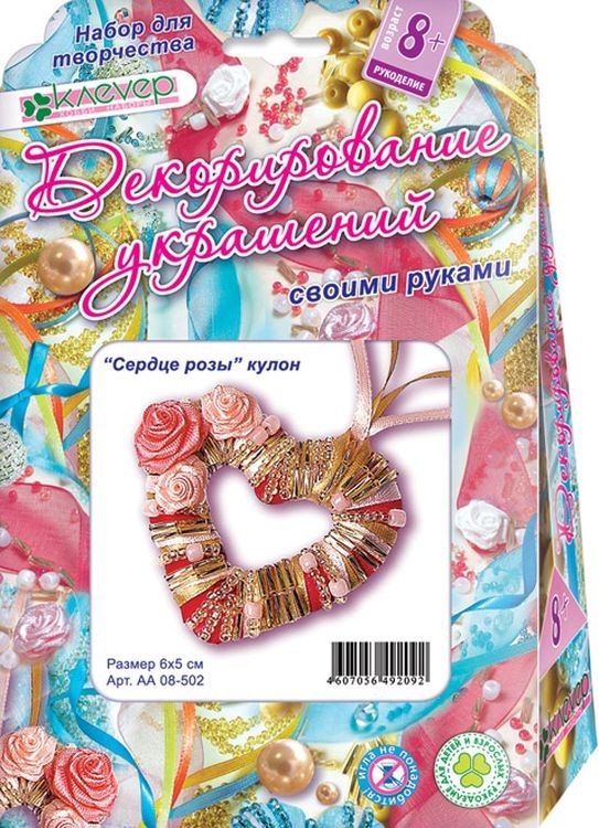 Набор для изготовления украшения «Кулон. Сердце розы», Клевер — картинка 2