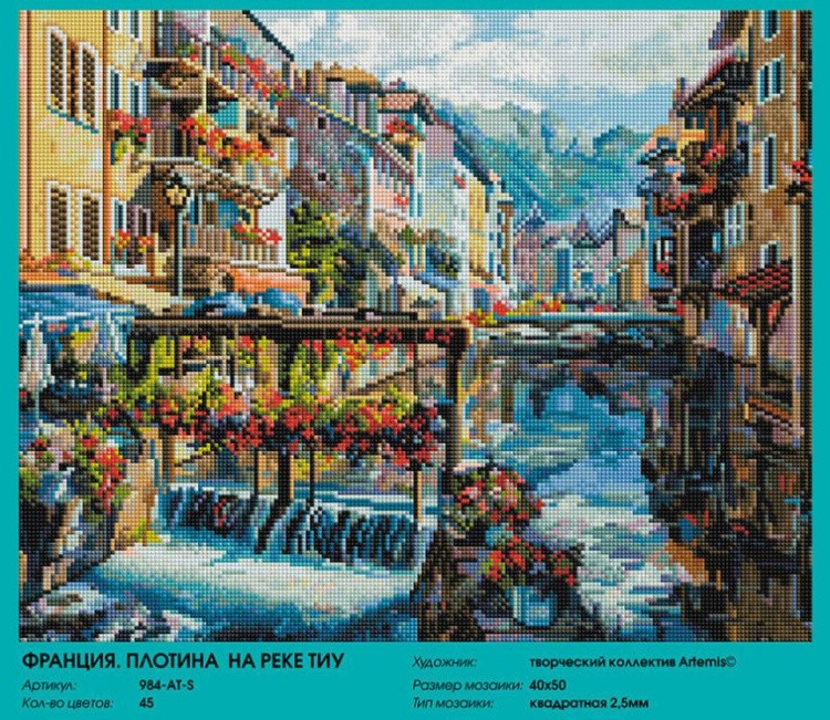 Алмазная вышивка «Франция. Плотина на реке Тиу» — картинка 2