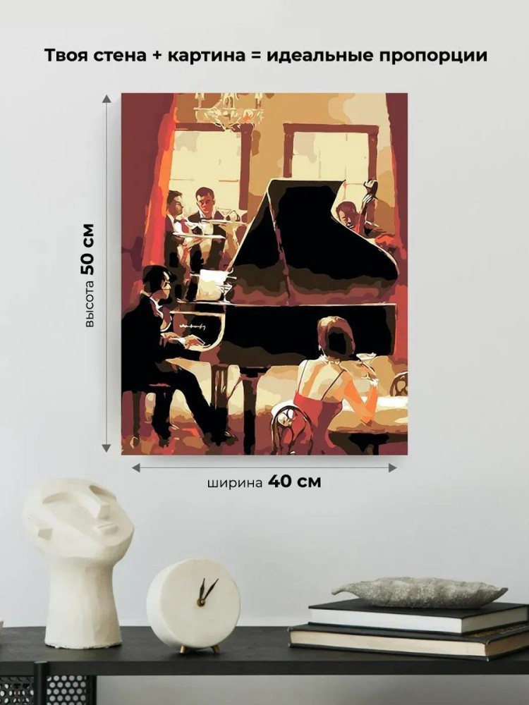 Картина по номерам «Вечер музыки» — картинка 3