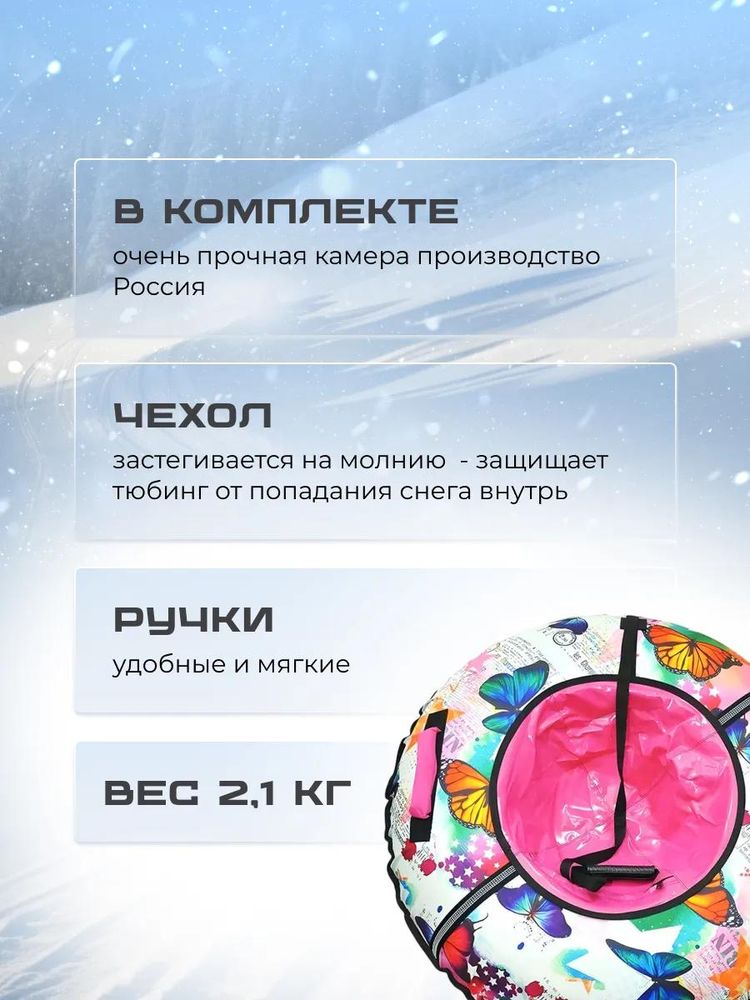 Детская зимняя ватрушка тюбинг для катания 85 см — картинка 3