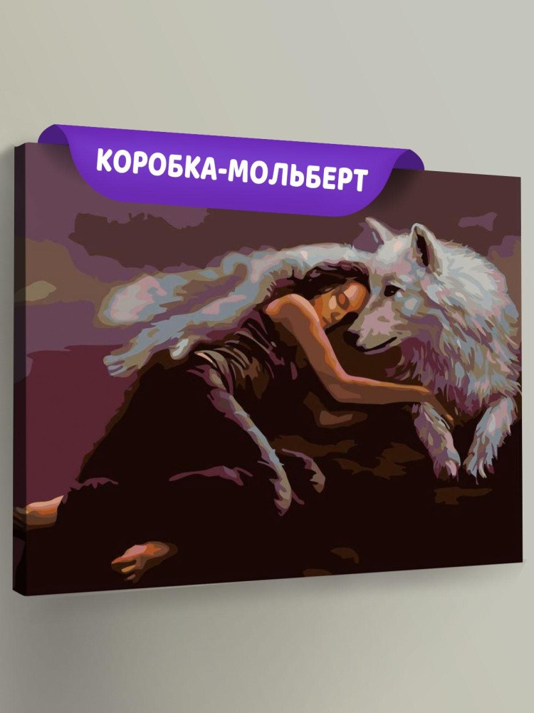 Картина по номерам «Под защитой»