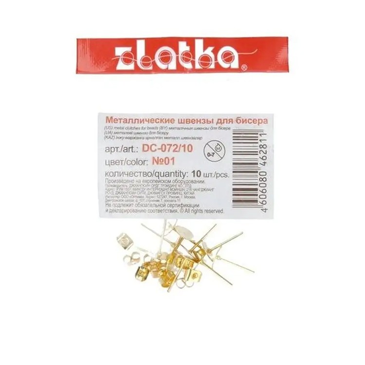 Швензы «Гвоздики», 7 мм, цвет: под золото, 10 шт., Zlatka — картинка 4