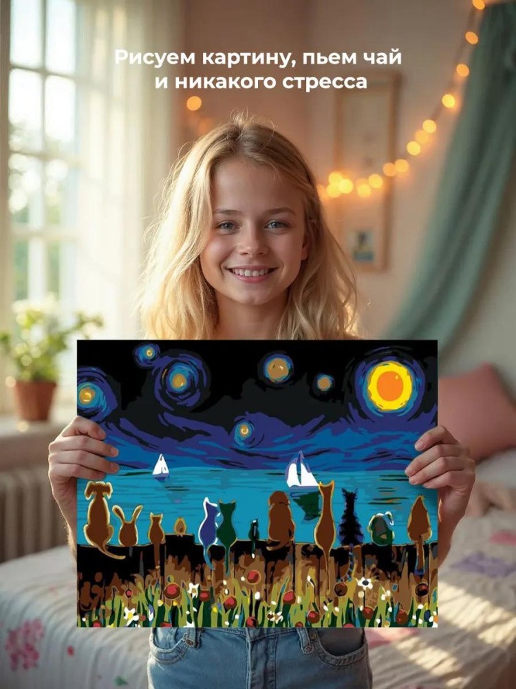 Картина по номерам «Любуясь звёздным небом» — картинка 6