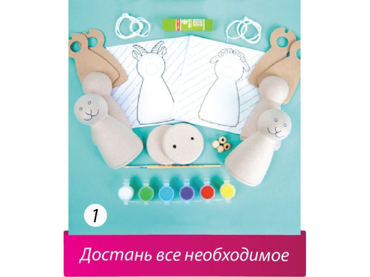 Набор для творчества «Овечка и Козочка» — картинка 2
