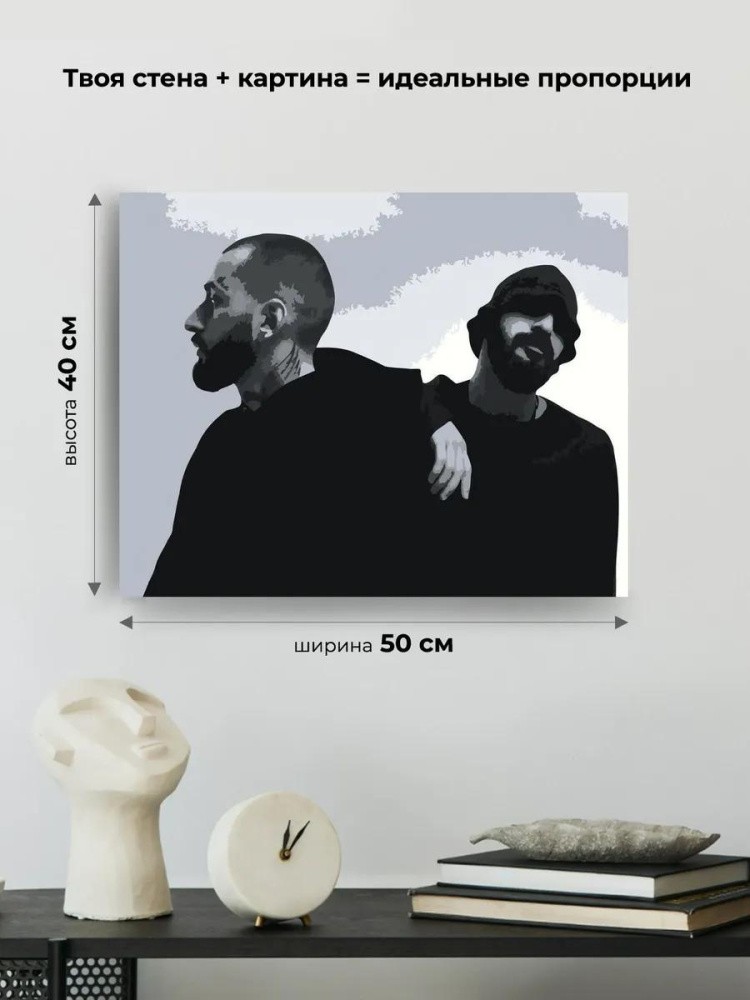 Картина по номерам «Miyagi & Andy Panda» — картинка 3