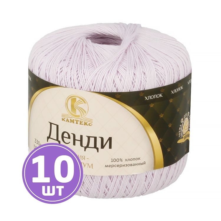 Пряжа Камтекс Денди (072), лаванда, 10 шт. по 50 г