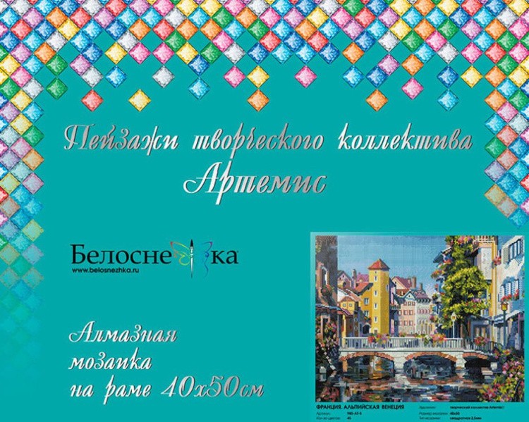 Алмазная вышивка «Франция. Альпийская Венеция» — картинка 6