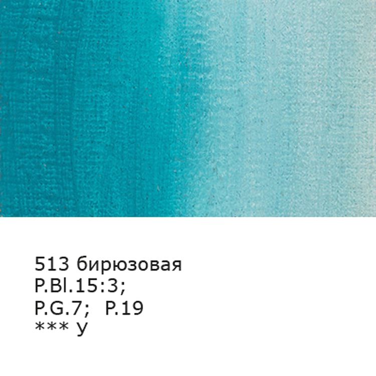 Краска гуашь «Gallery», художественная группа 2, 40 мл, 6 шт., цвет: 513 бирюзовый (turquoise blue), Vista-Artista — картинка 2