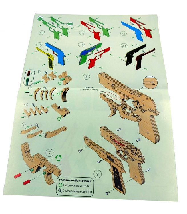 Конструктор из дерева «Резинкострел Беретта», Древо игр — картинка 3