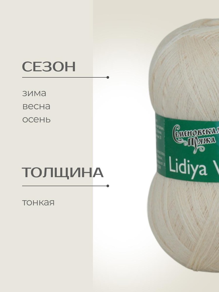 Пряжа Семеновская Lidiya W silver (Лидия ЧШ сильвер) (120000), белый лебедь, 5 шт. по 100 г — картинка 2