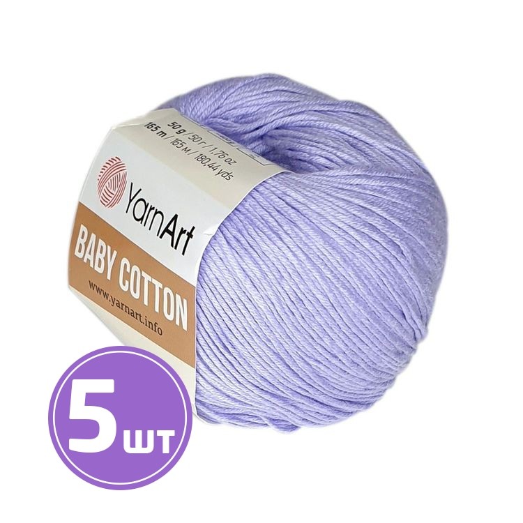 Пряжа YarnArt Baby cotton (417), светло-сиреневый, 5 шт. по 50 г