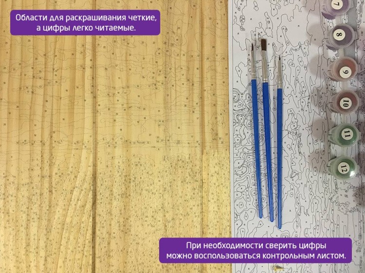 Картина по номерам по дереву RADUGA «Парк осенью» — картинка 3