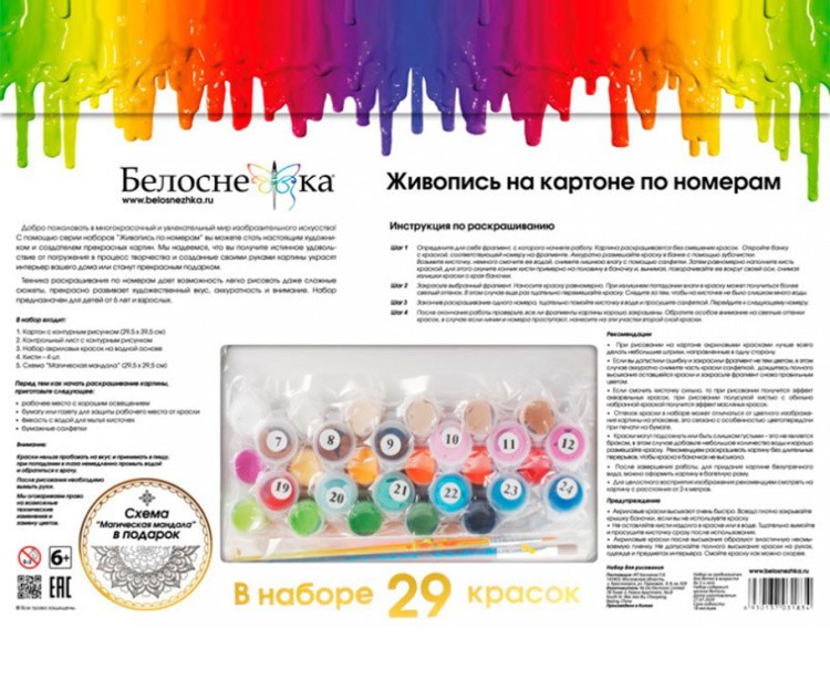 Картина по номерам «Кот в маках» — картинка 5