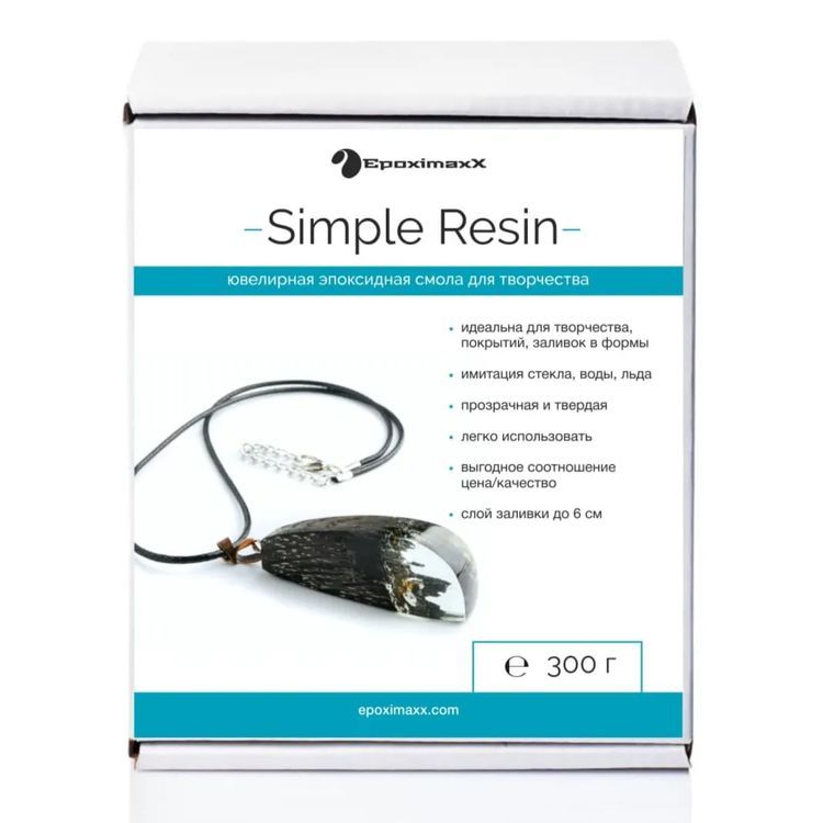 Ювелирная прозрачная смола Simple Resin, 300 г, EpoximaxX