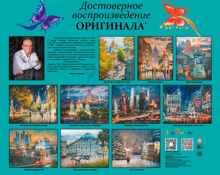 Картина по номерам «Все краски вечера. Санкт-Петербург» — картинка 6