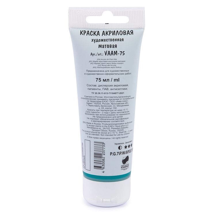 Краска акриловая Studio, матовая, 75 мл, цвет: 606 изумрудный, Vista-Artista — картинка 2