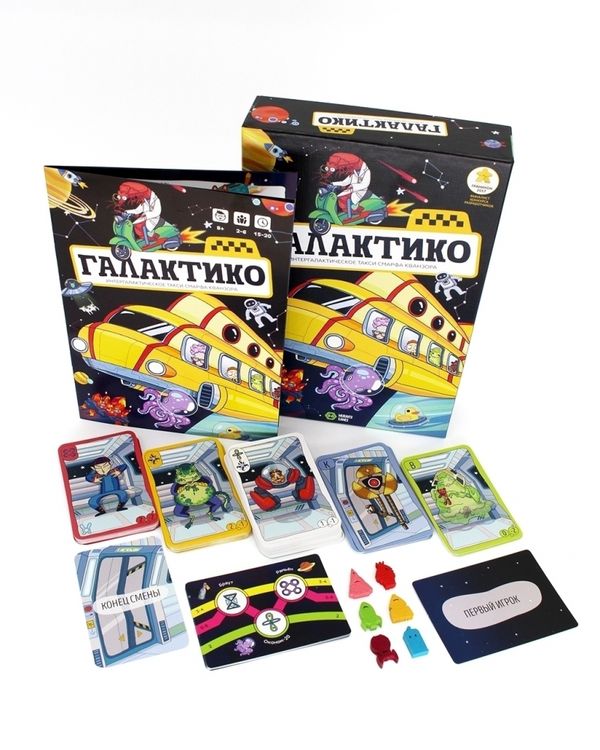 Настольная игра «Галактико» — картинка 2