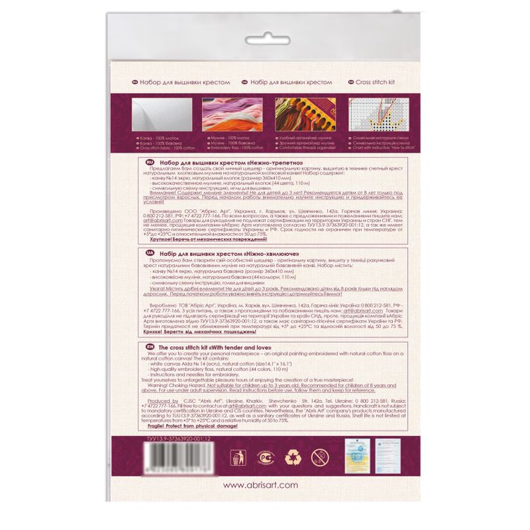 Набор для вышивания «Нежно-трепетно» — картинка 6