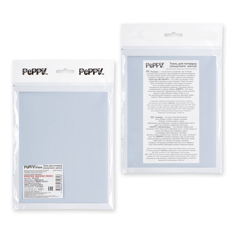 Ткань для пэчворка Краски Жизни Люкс, 146 г/м², 50х55 см, 100% хлопок, цвет: небесный, Peppy — картинка 4