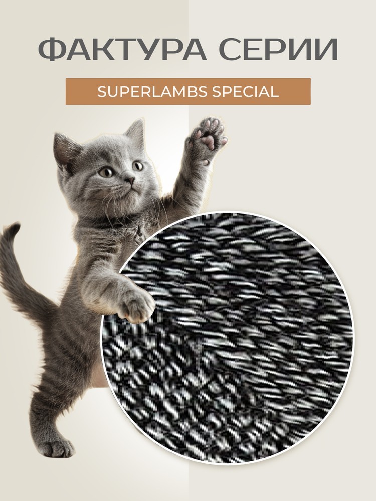 Пряжа NAKO SUPERLAMBS SPECIAL (Нако Суперламбс специал), (3086), мультиколор, 5 шт. по 100 г — картинка 3